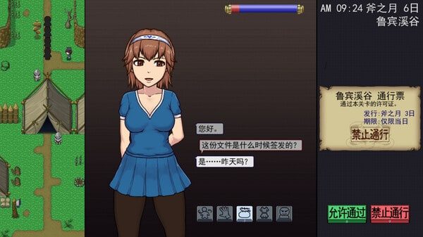帝国入境所 操作界面 详情图 7
