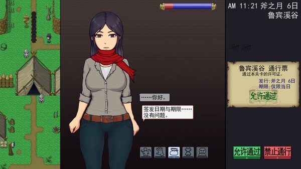 帝国入境所 版本内容 实机截图 6