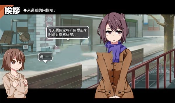 冬日狂想曲 主线事件 玩法截图 5