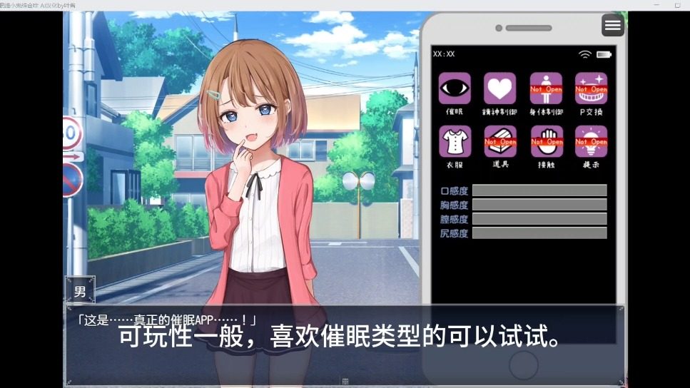 催眠雌小鬼综合症 地图探索 场景图 2
