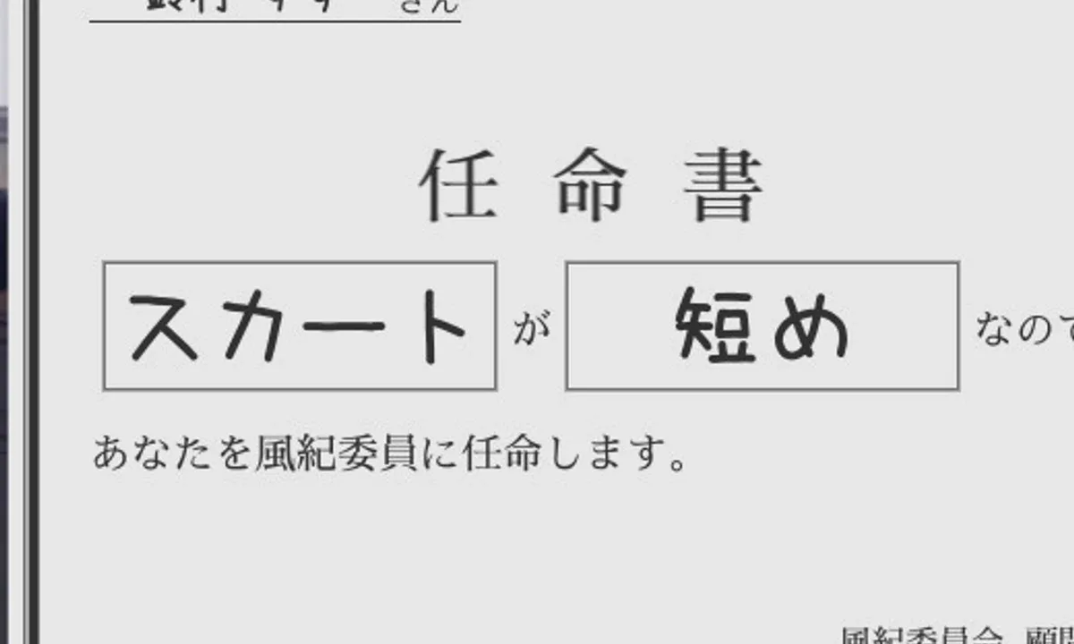 校规女子_校則女子 Unity游戏 页面配图 4