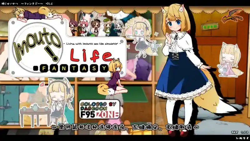妹相随 怪物讨伐 演示图