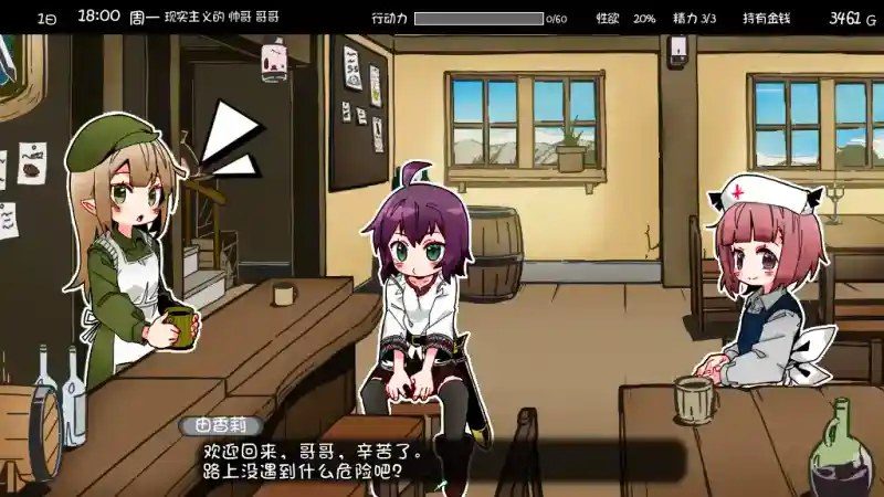妹相随 角色养成 页面配图 8