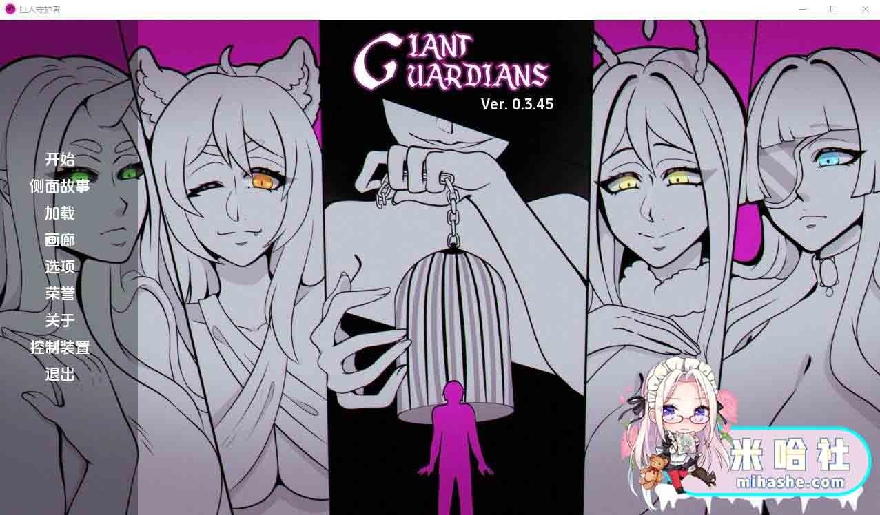 巨型守护者巨人守护者GiantGuard 主线事件 展示图 4
