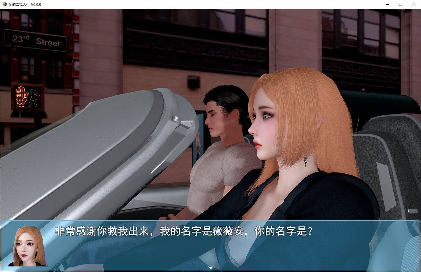 我的幸福人生V1. 官方 剧情互动 演示图