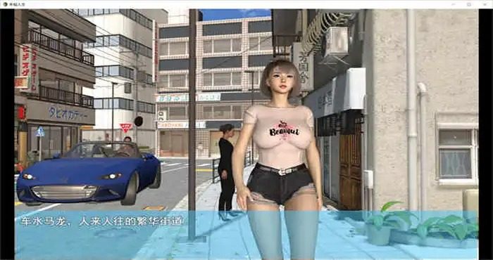 我的幸福人生V1. 官方 剧情互动 详情图 1